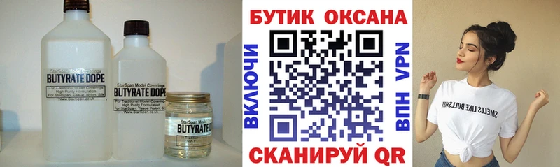 БУТИРАТ BDO 33%  Нерехта 