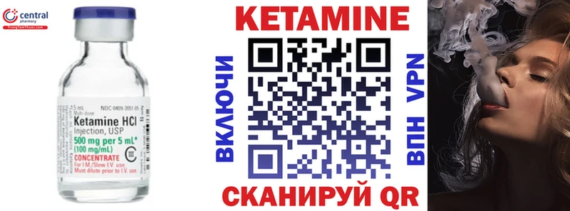 Кетамин VHQ  mega ONION  Нерехта 