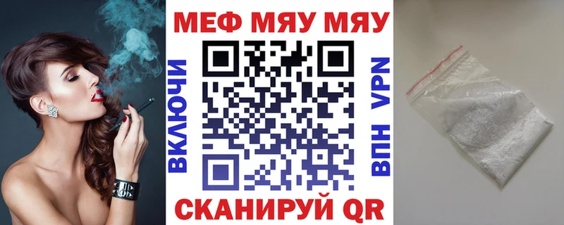 Мефедрон мука Нерехта