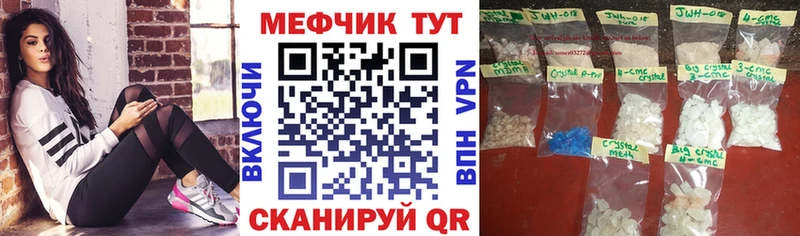 МЯУ-МЯУ кристаллы  закладка  Нерехта 