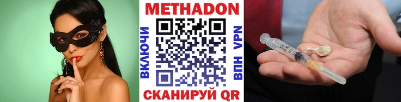 Метадон methadone Нерехта